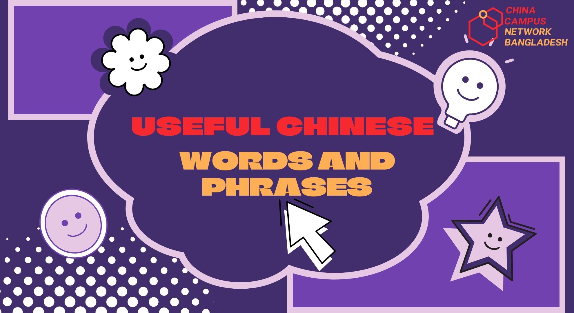 chinese-words-and-phrases-china-campus-network-bangladesh